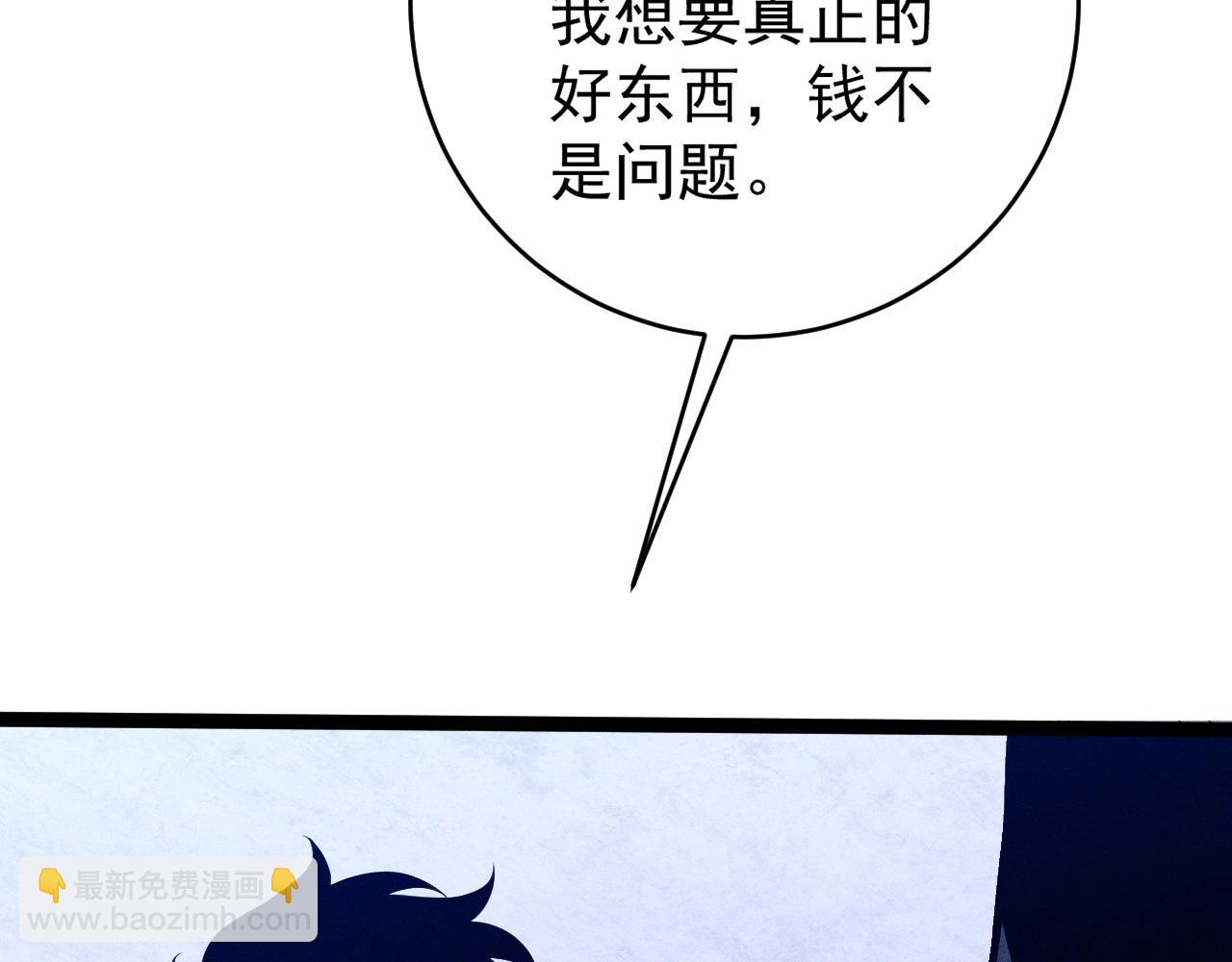 第87话 龙蛋！！(1/4)-第87话