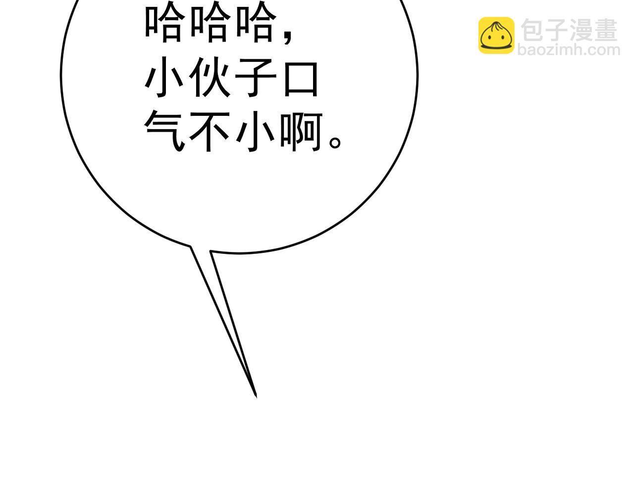 第87话 龙蛋！！(1/4)-第87话