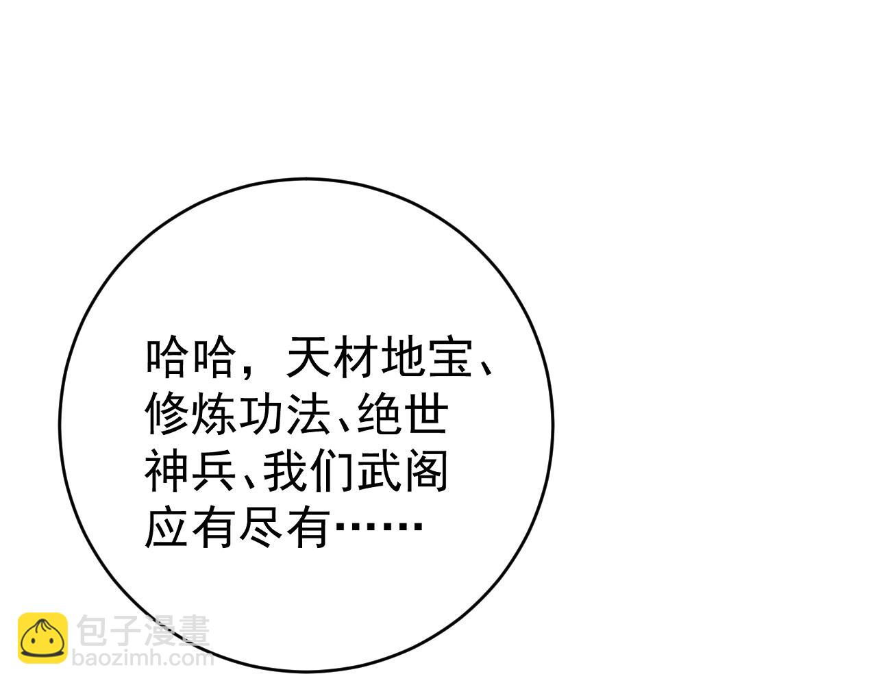 第87话 龙蛋！！(1/4)-第87话