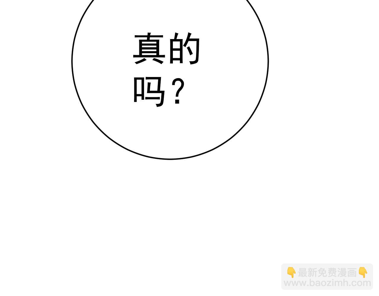 第87话 龙蛋！！(1/4)-第87话