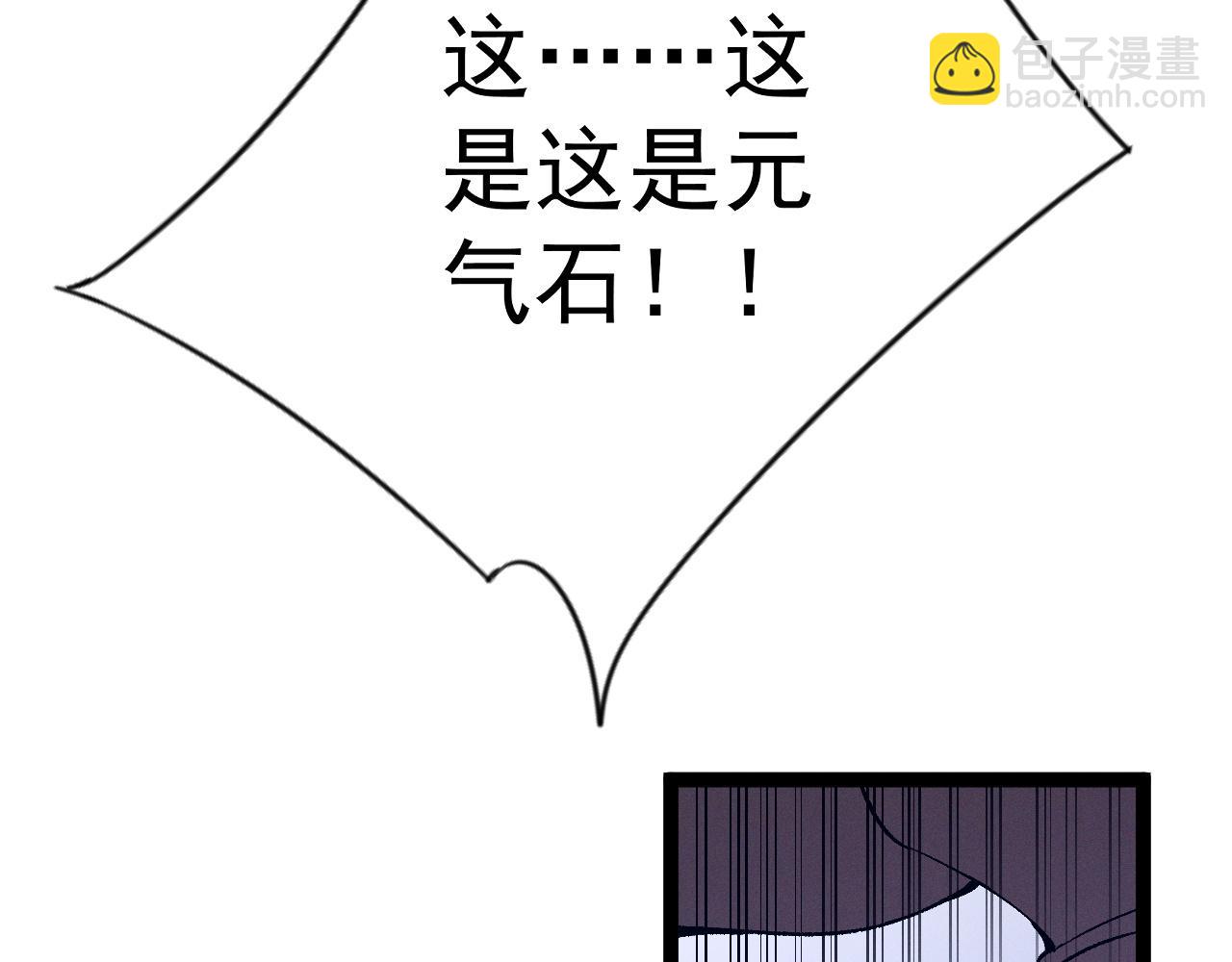 第87话 龙蛋！！(1/4)-第87话