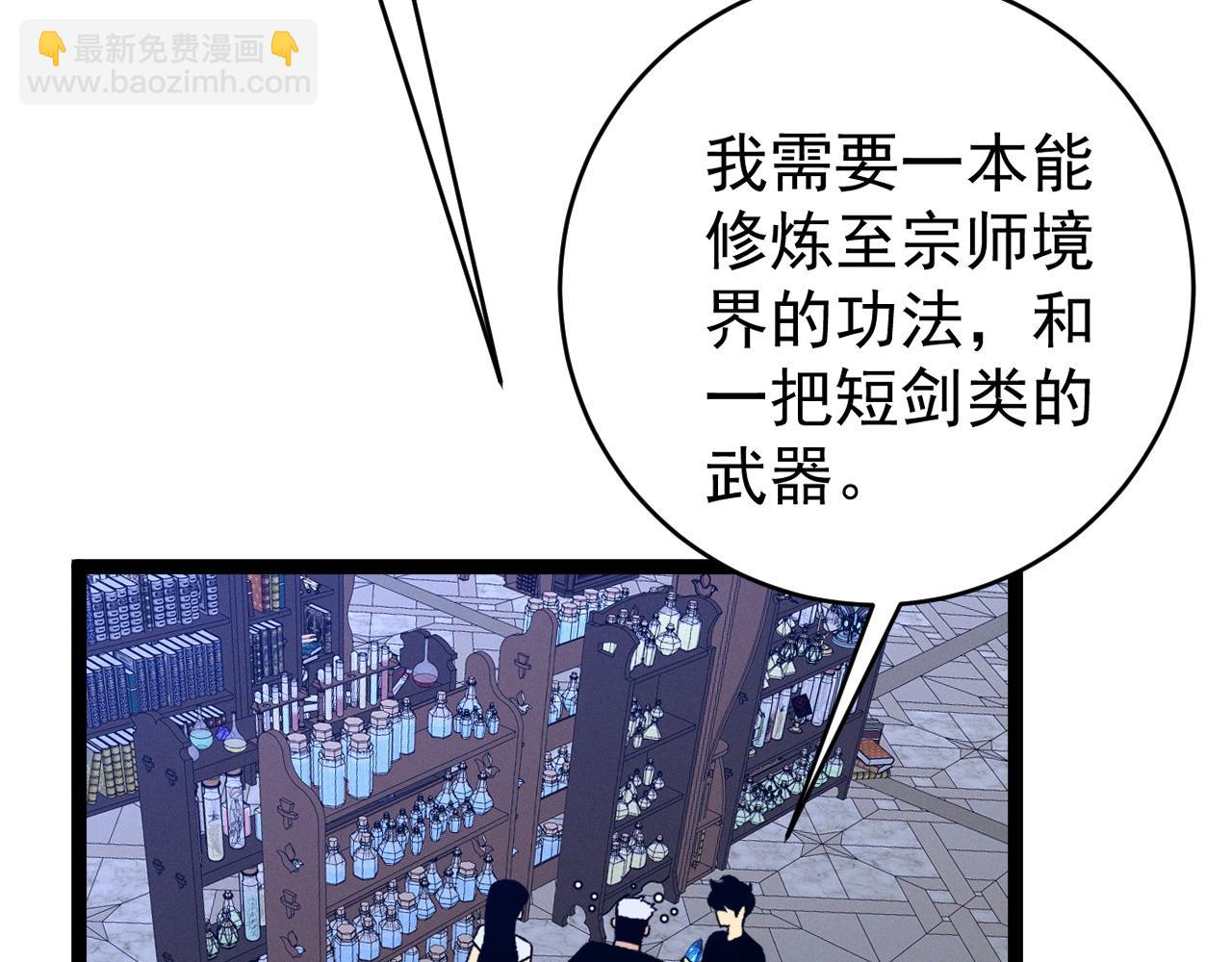 第87话 龙蛋！！(1/4)-第87话