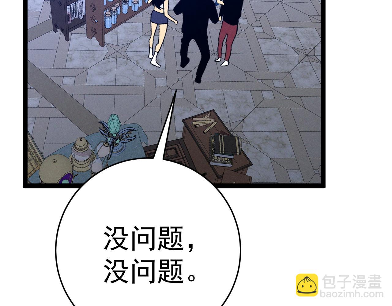 第87话 龙蛋！！(1/4)-第87话