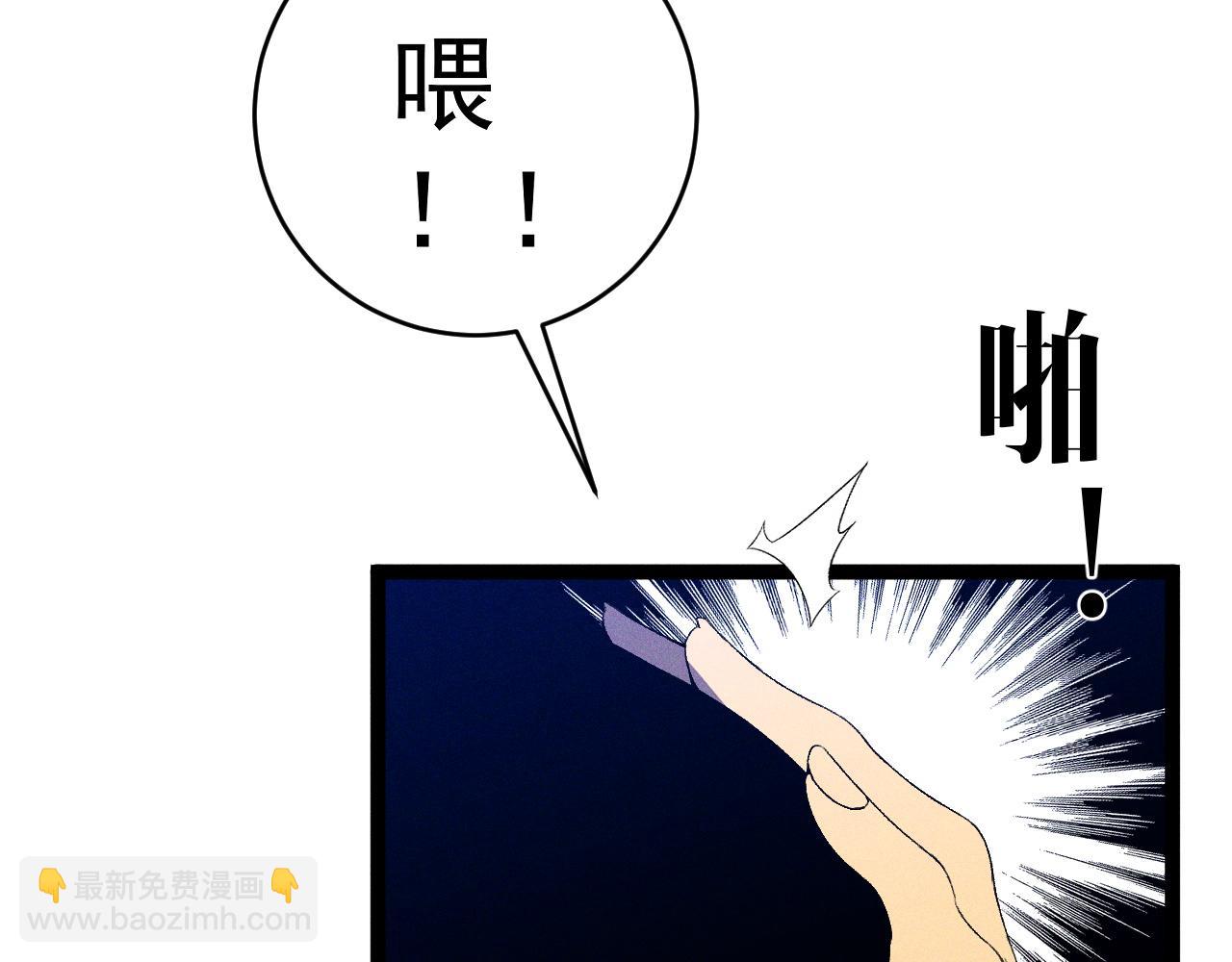 第87话 龙蛋！！(1/4)-第87话