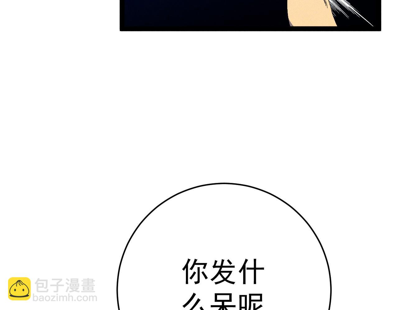 第87话 龙蛋！！(1/4)-第87话