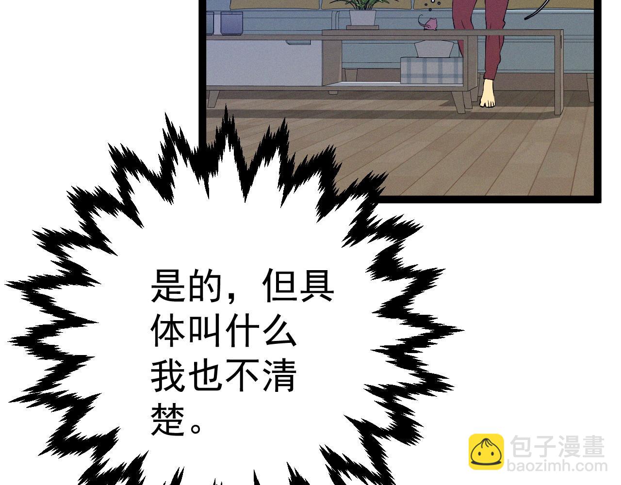 第89话   &ldquo;传承之人&rdquo;！！(1/3)-第89话