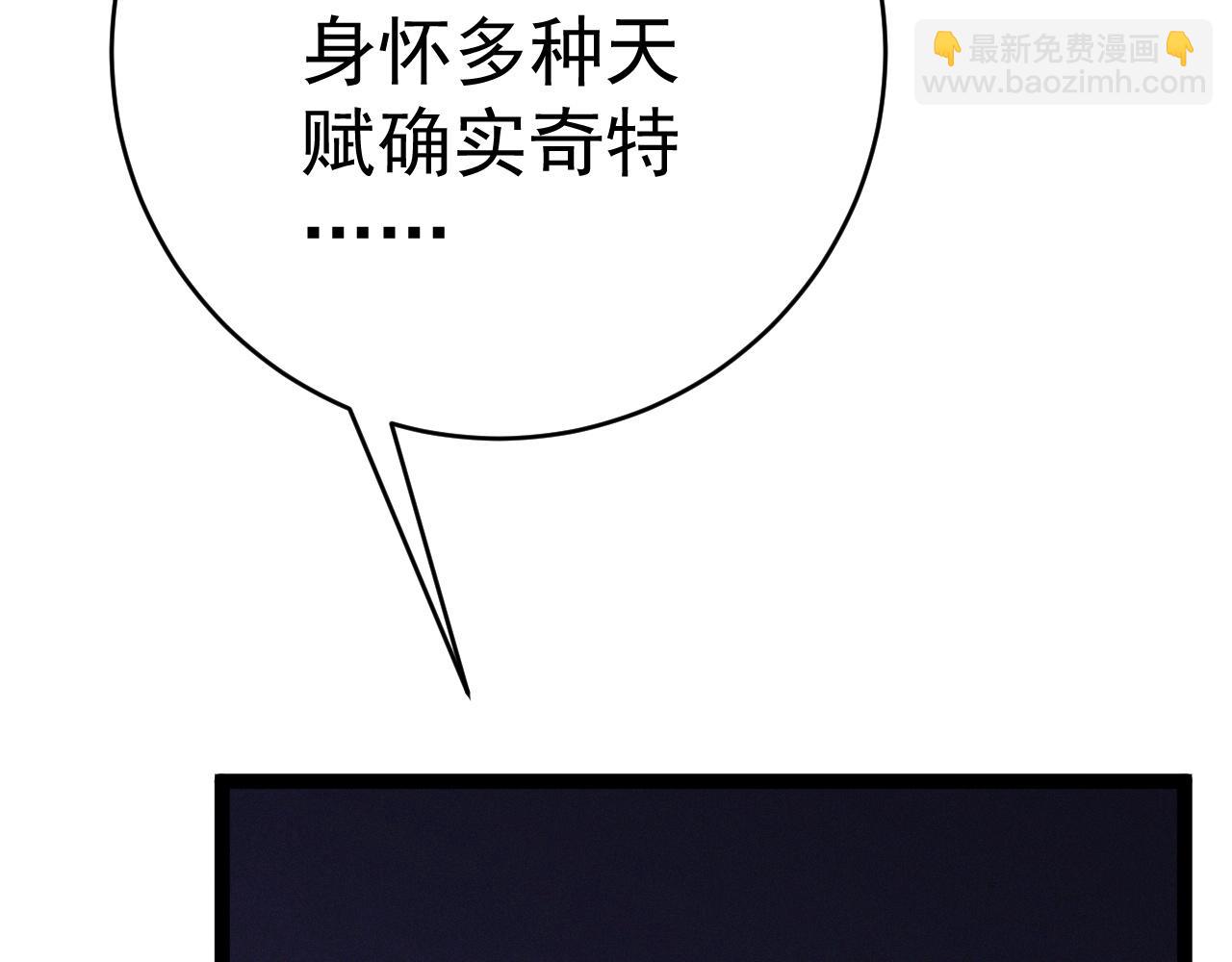 第91话 逆流屋！！(1/4)-第91话