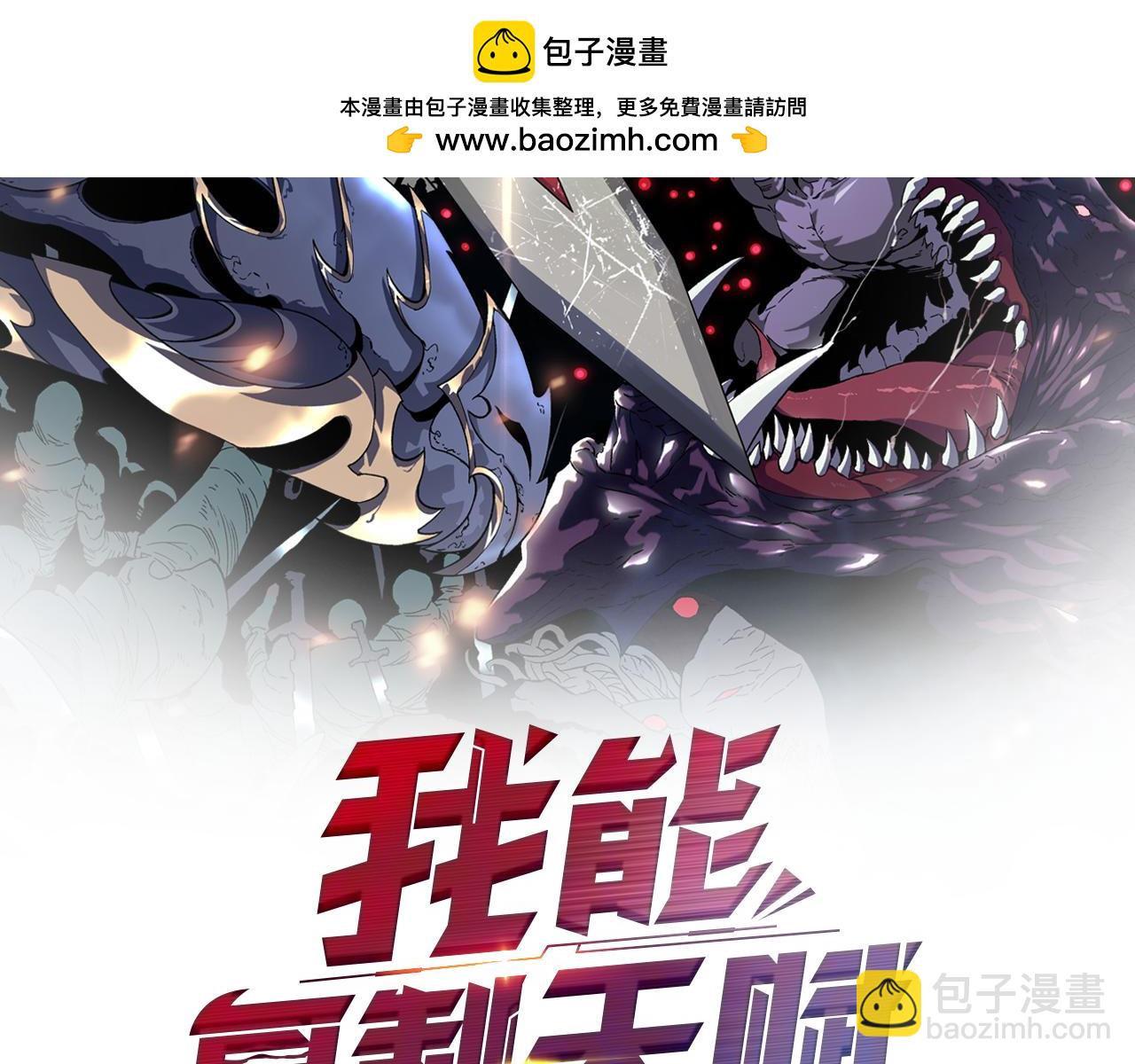 第91话 逆流屋！！(1/4)-第91话