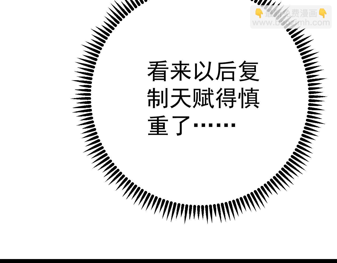 第91话 逆流屋！！(1/4)-第91话