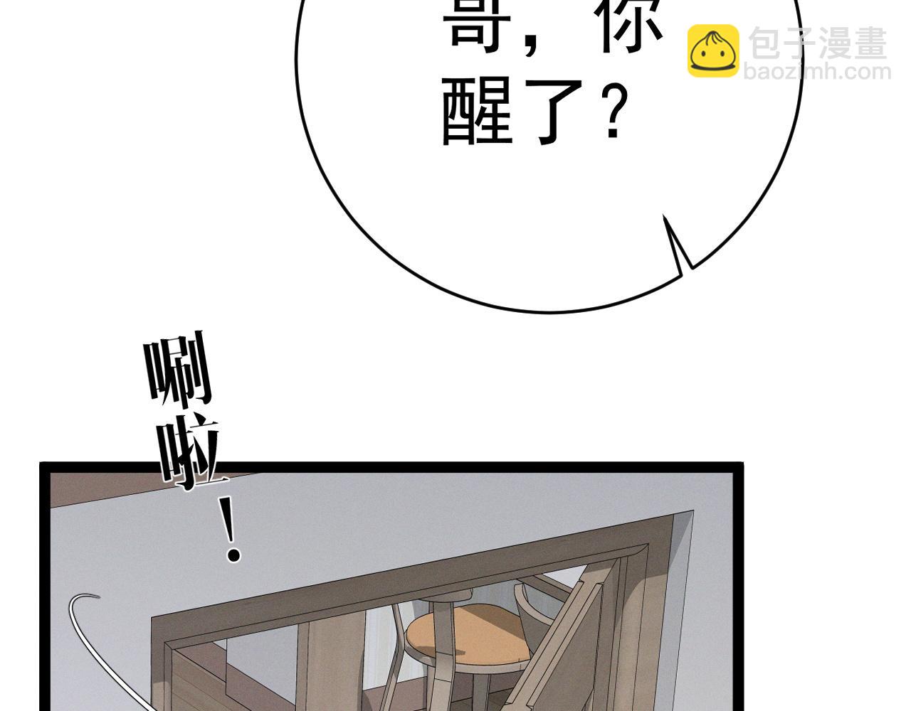 第93话 山雨欲来！！(1/3)-第93话