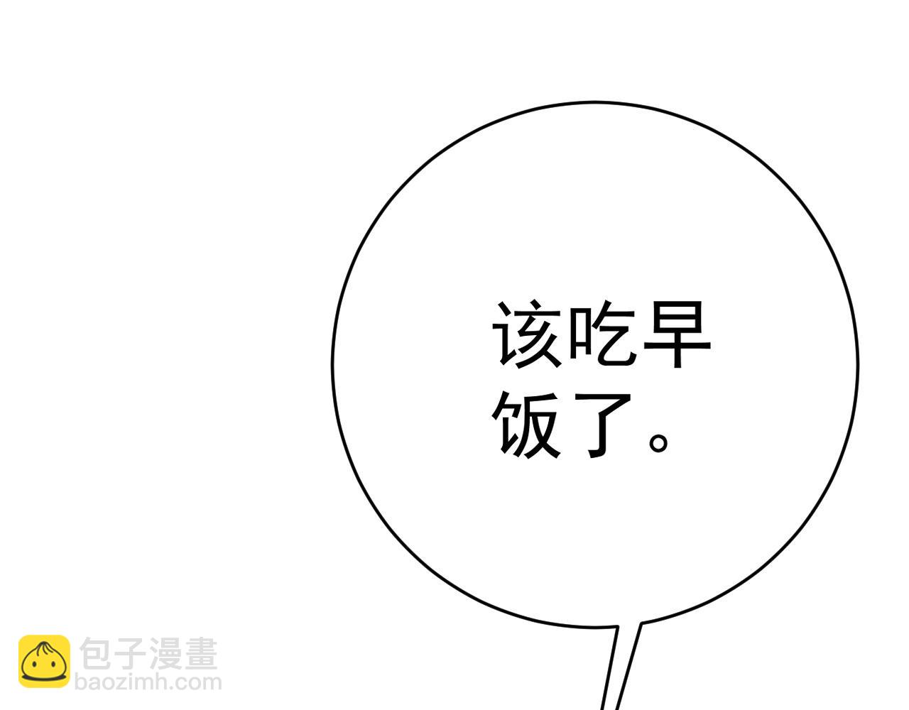 第93话 山雨欲来！！(1/3)-第93话