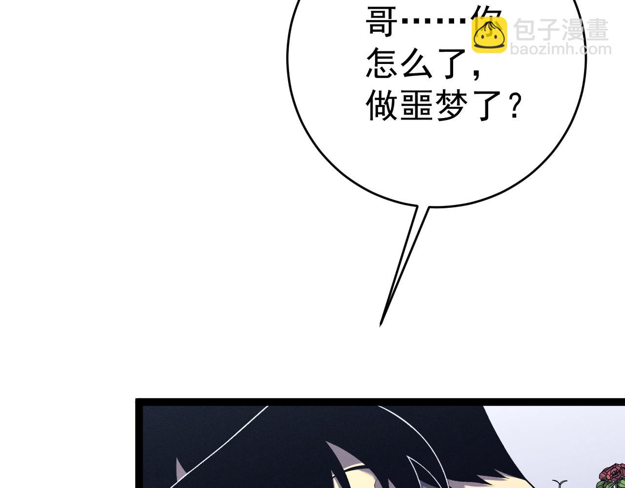 第93话 山雨欲来！！(1/3)-第93话