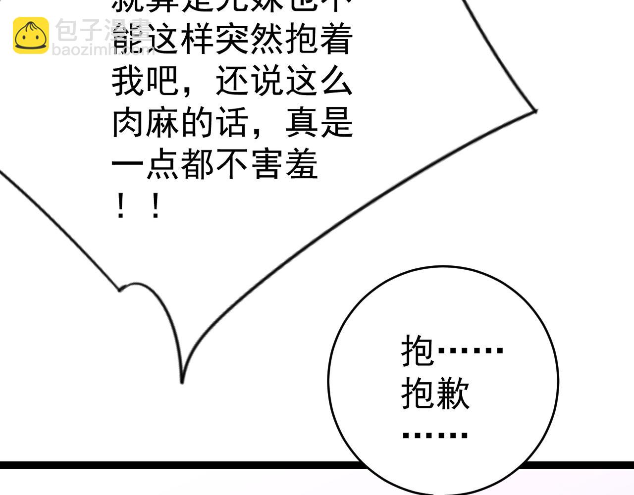 第93话 山雨欲来！！(1/3)-第93话
