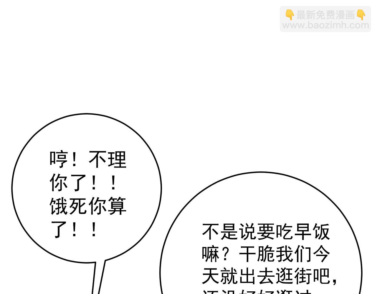 第93话 山雨欲来！！(1/3)-第93话