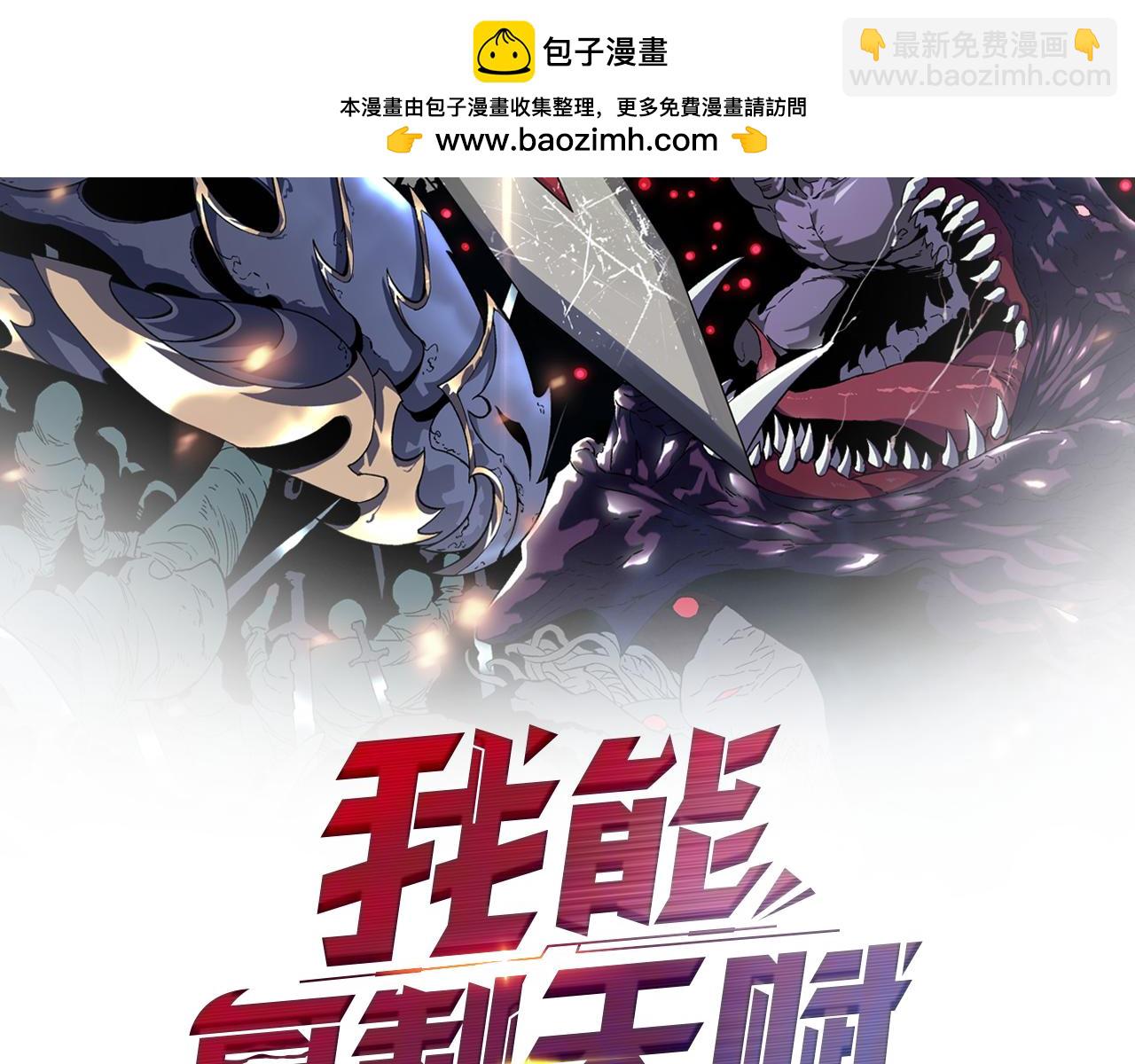 第95话 绑架！(1/3)-第95话