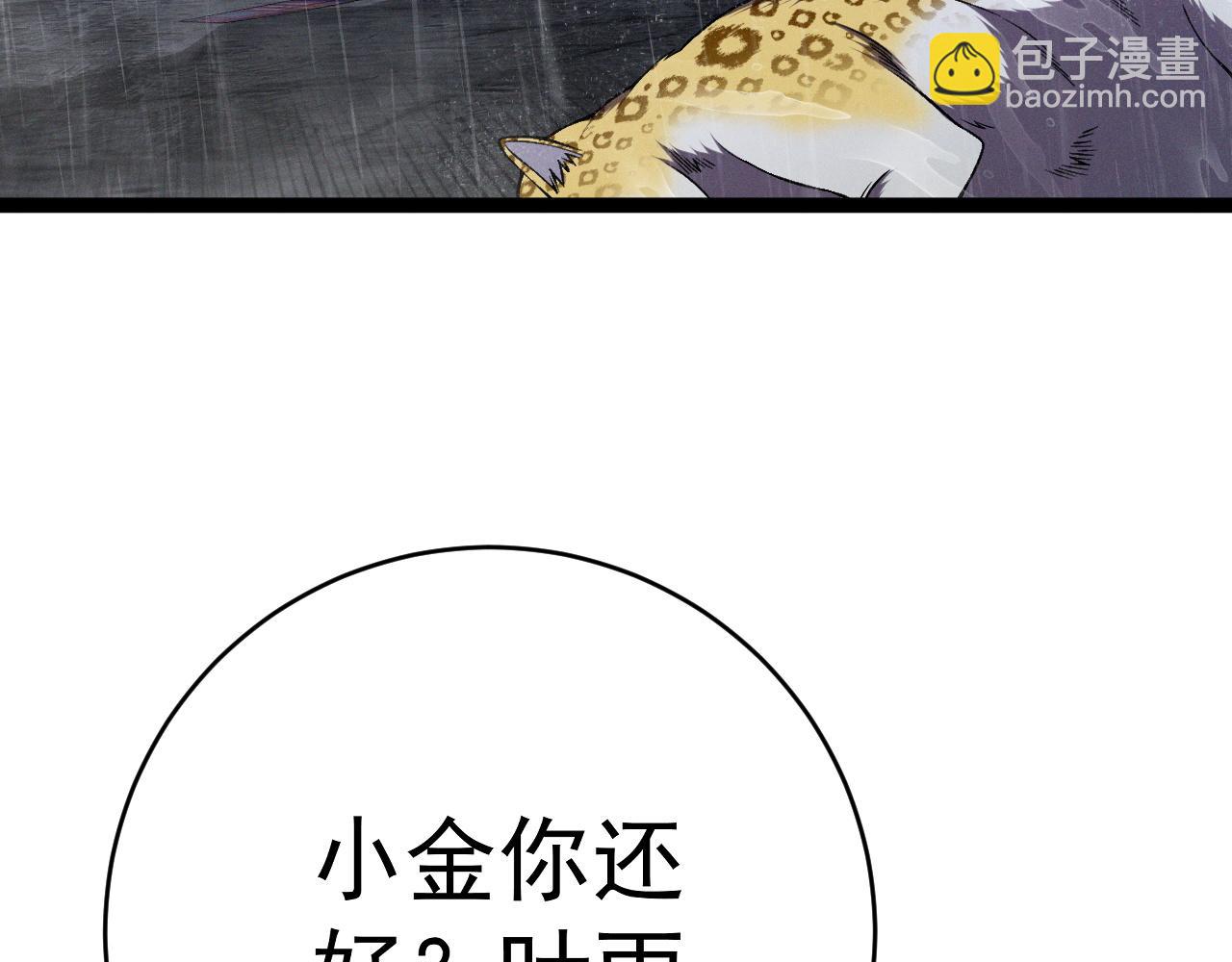 第95话 绑架！(1/3)-第95话