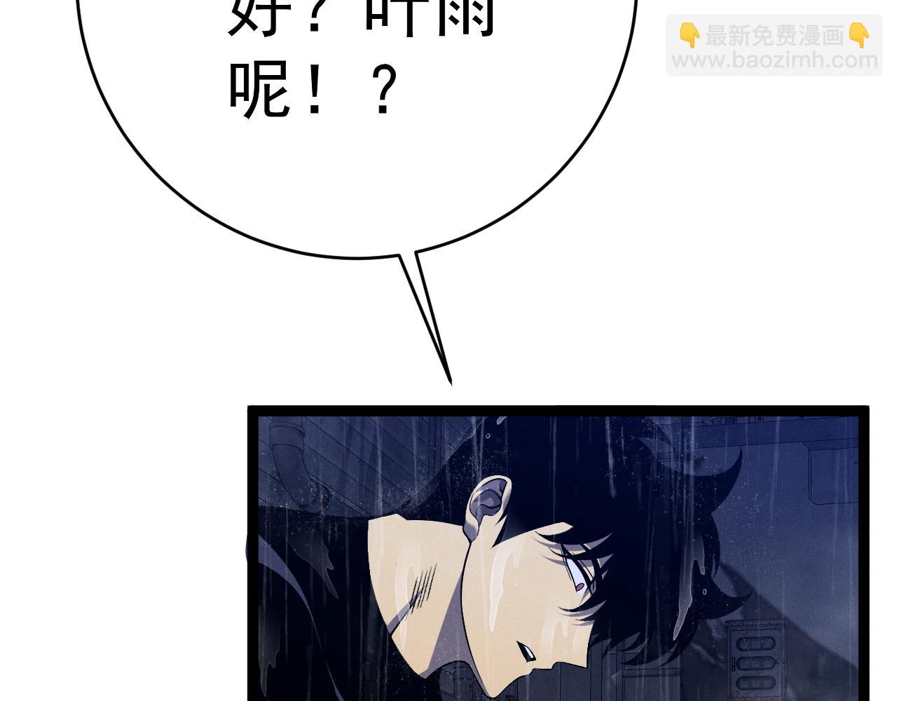 第95话 绑架！(1/3)-第95话