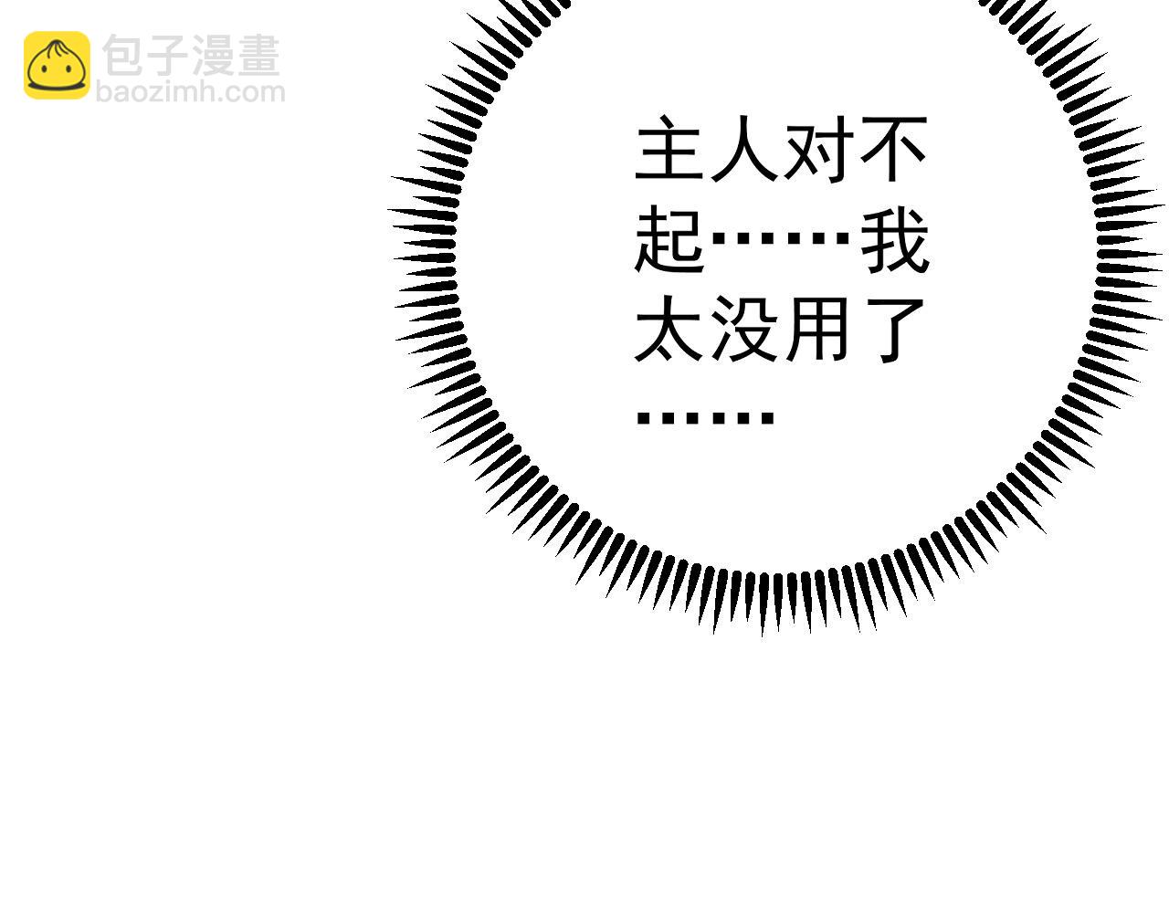 第95话 绑架！(1/3)-第95话