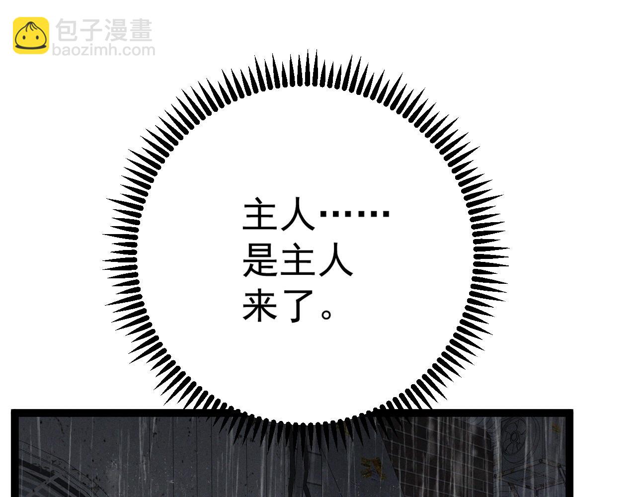第95话 绑架！(1/3)-第95话