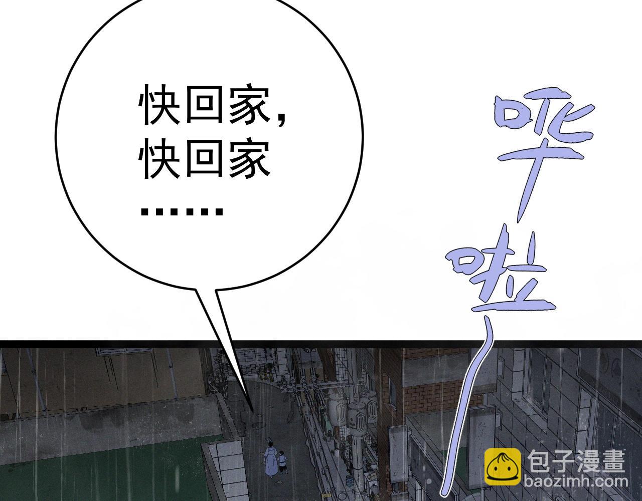 第95话 绑架！(1/3)-第95话