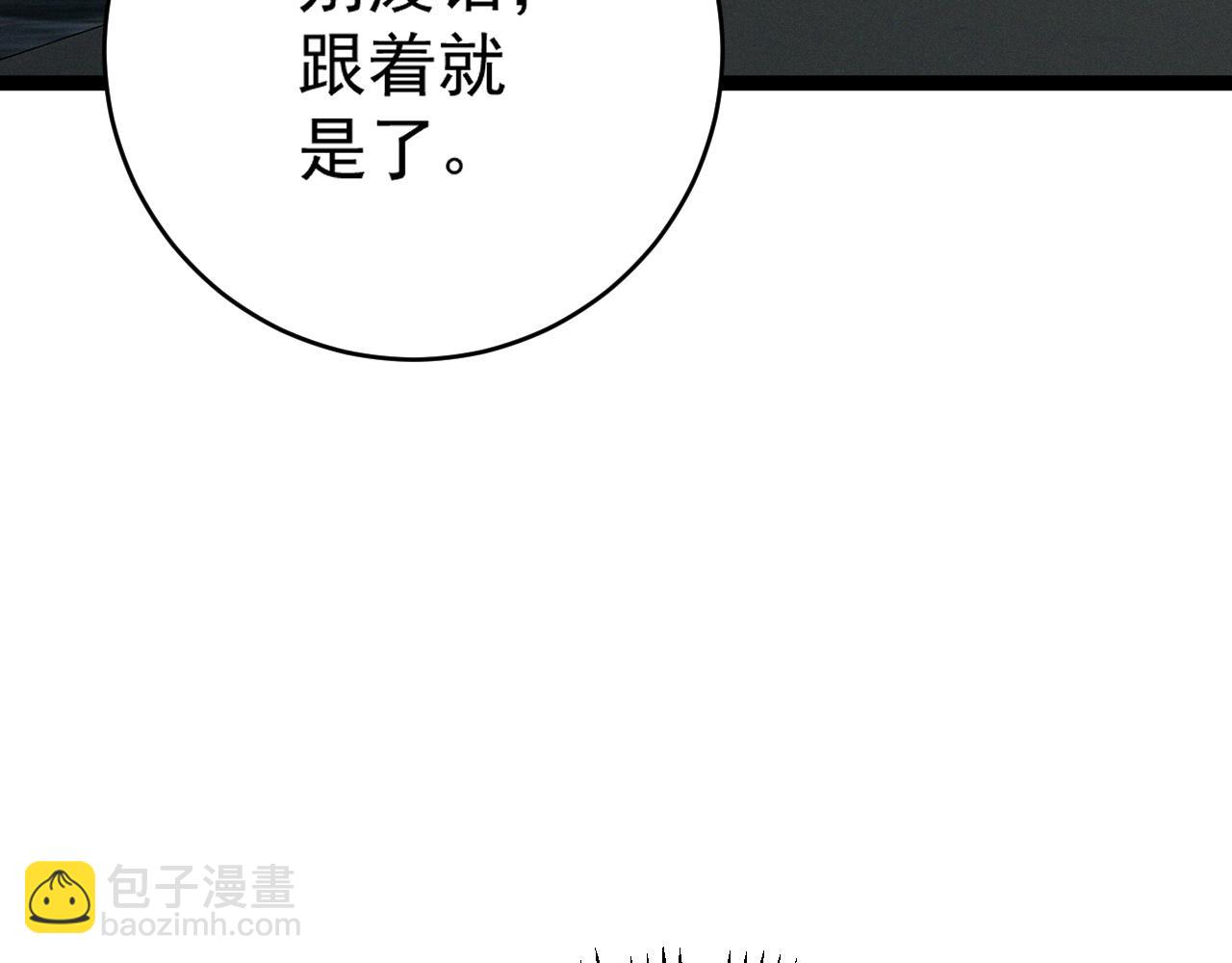 第97话 阵法师！！(1/4)-第97话