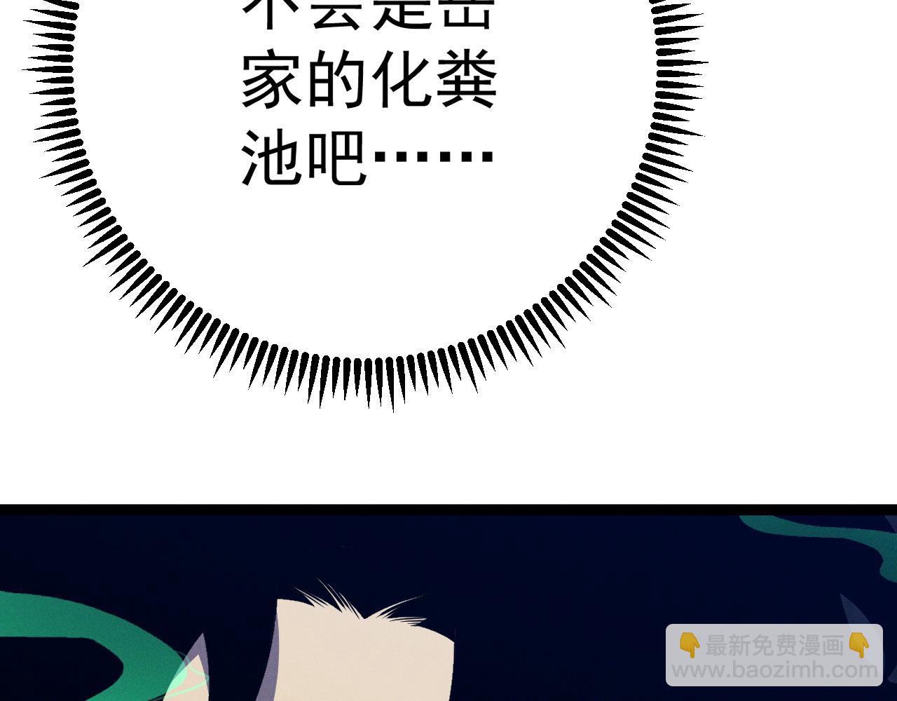 第97话 阵法师！！(1/4)-第97话