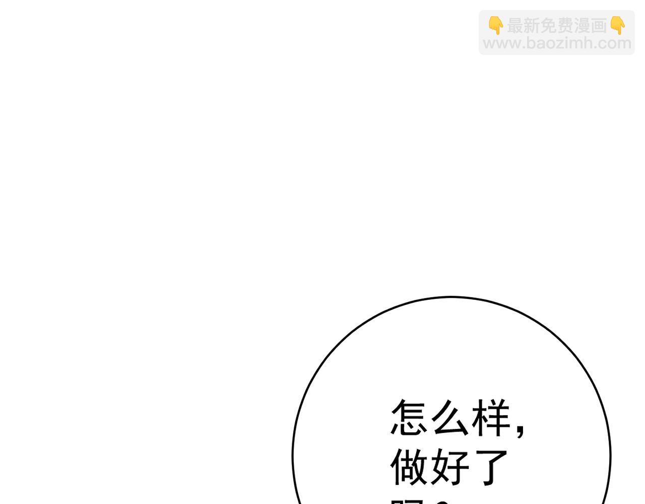 第97话 阵法师！！(1/4)-第97话