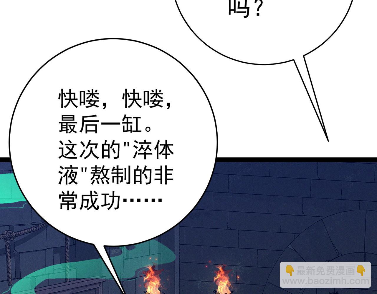 第97话 阵法师！！(1/4)-第97话