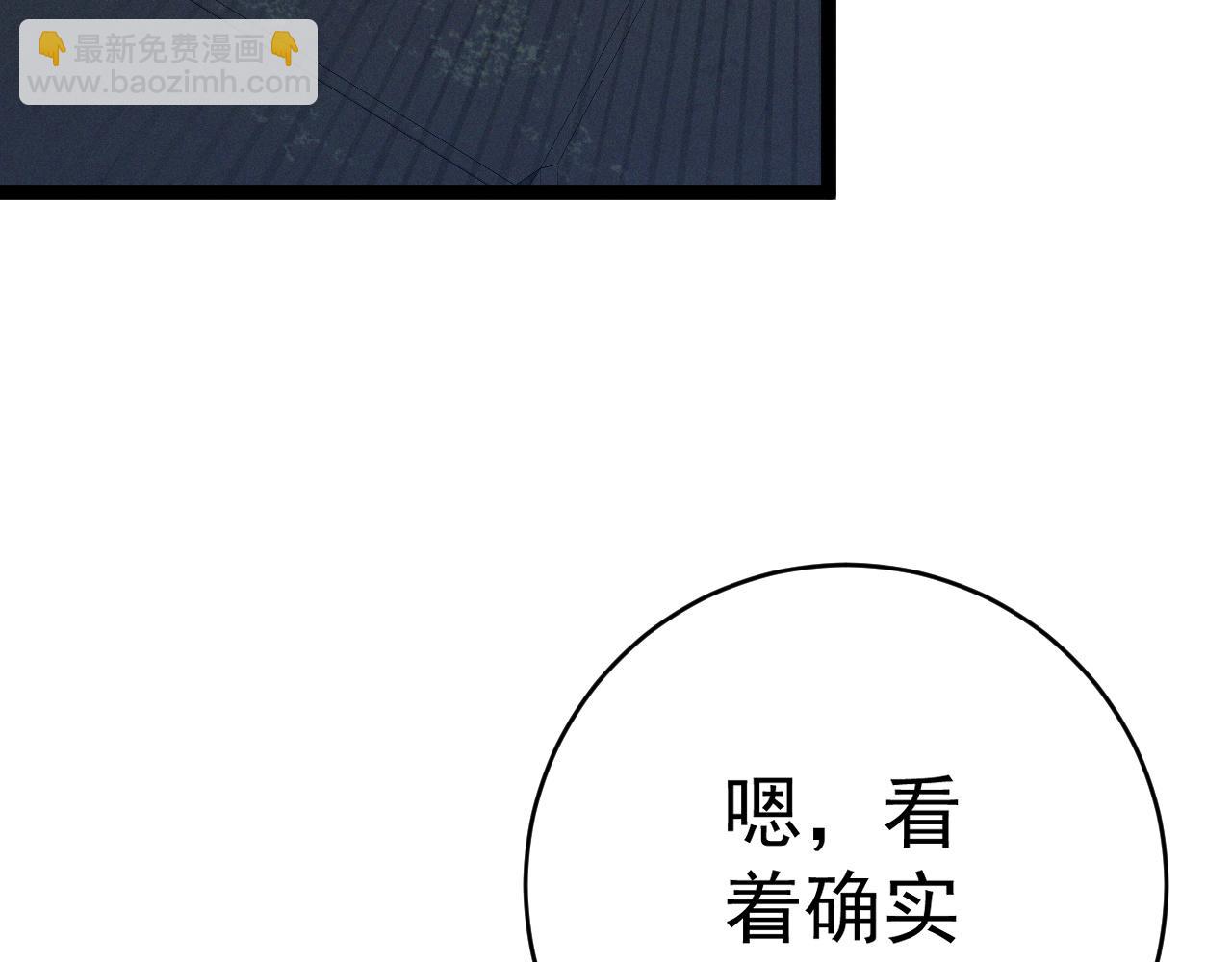第97话 阵法师！！(1/4)-第97话