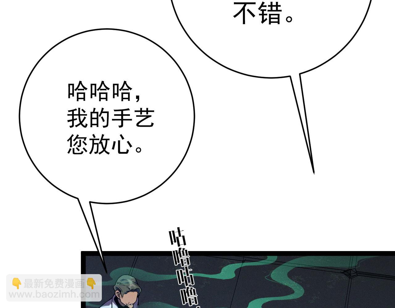 第97话 阵法师！！(1/4)-第97话