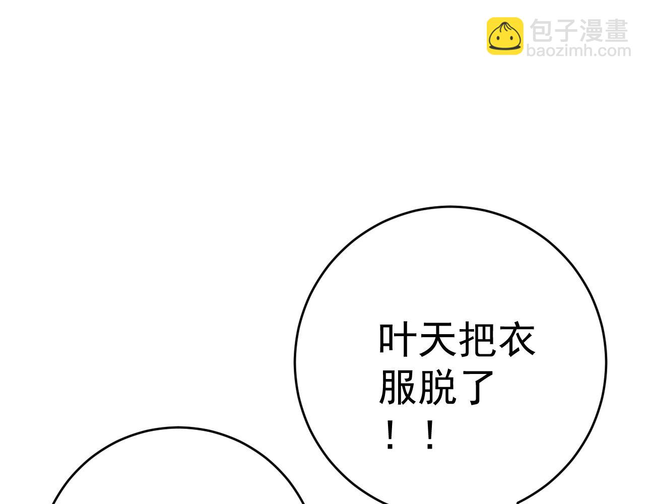 第97话 阵法师！！(1/4)-第97话