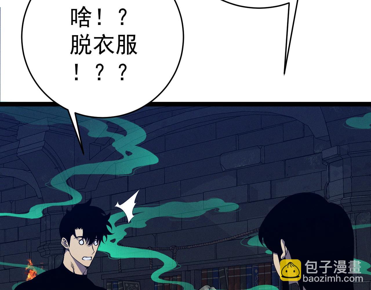 第97话 阵法师！！(1/4)-第97话