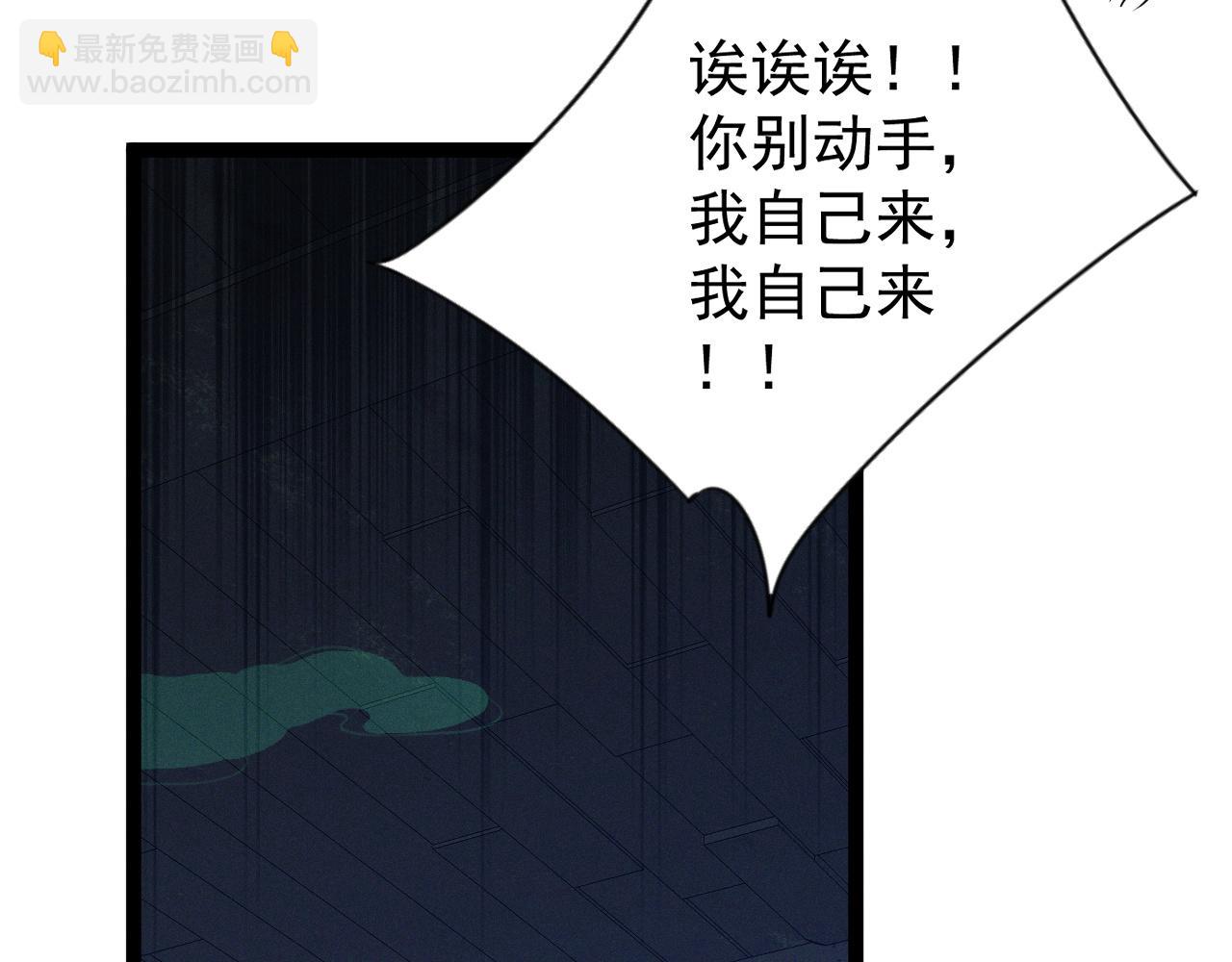第97话 阵法师！！(1/4)-第97话
