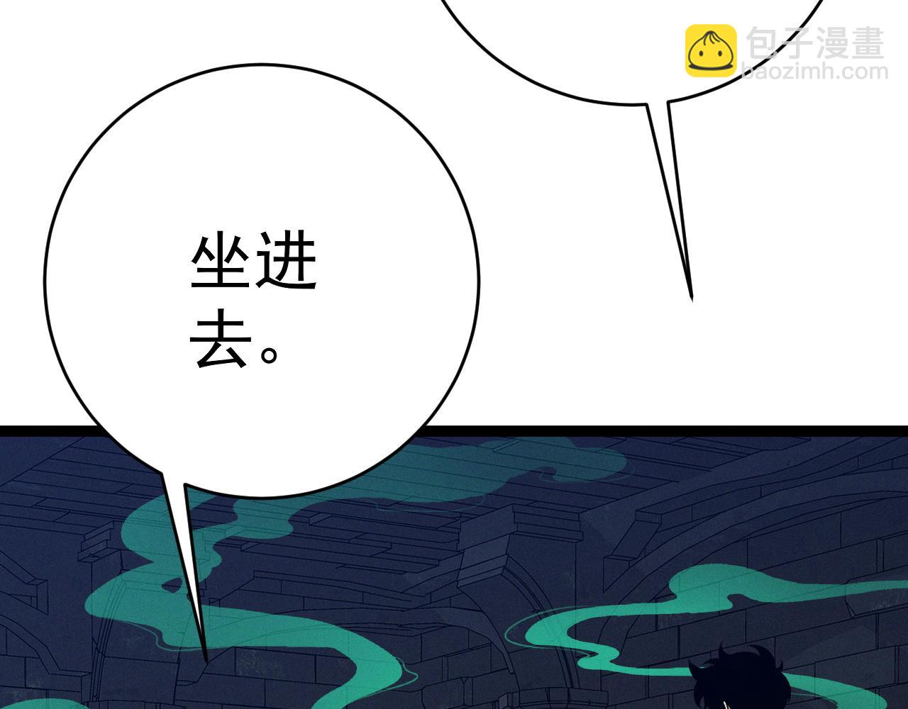 第97话 阵法师！！(1/4)-第97话