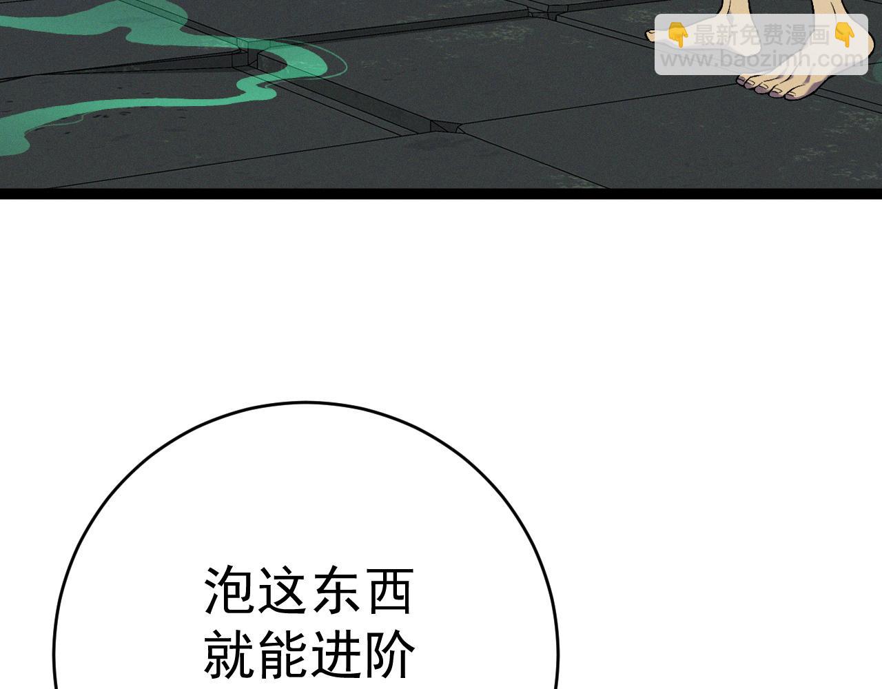 第97话 阵法师！！(1/4)-第97话