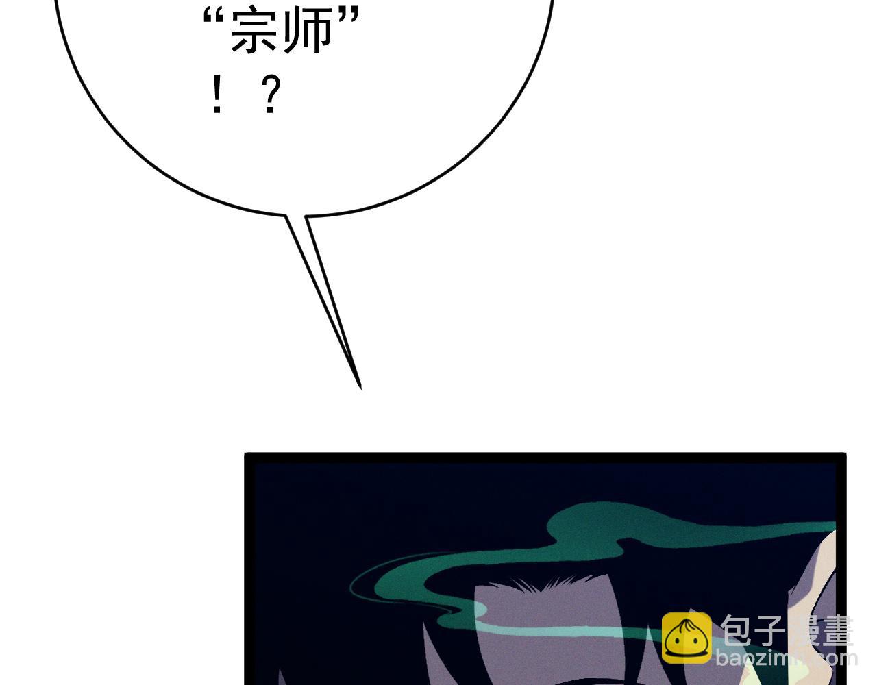 第97话 阵法师！！(1/4)-第97话