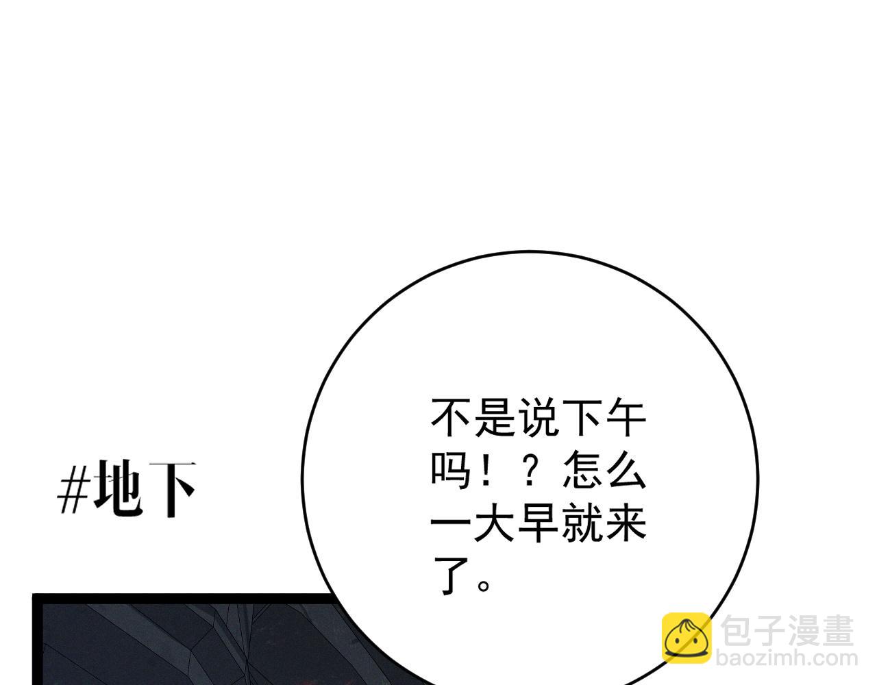 第97话 阵法师！！(1/4)-第97话