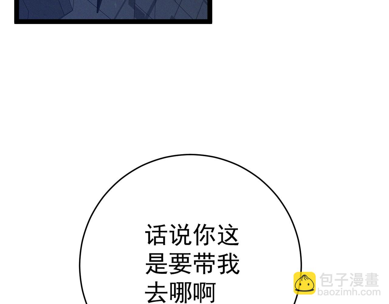 第97话 阵法师！！(1/4)-第97话