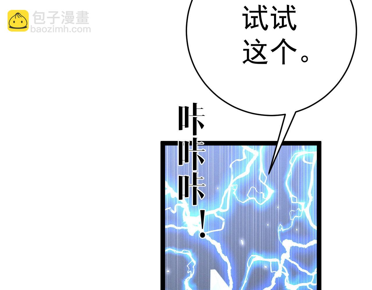 第99话 营救开始！！(1/4)-第99话