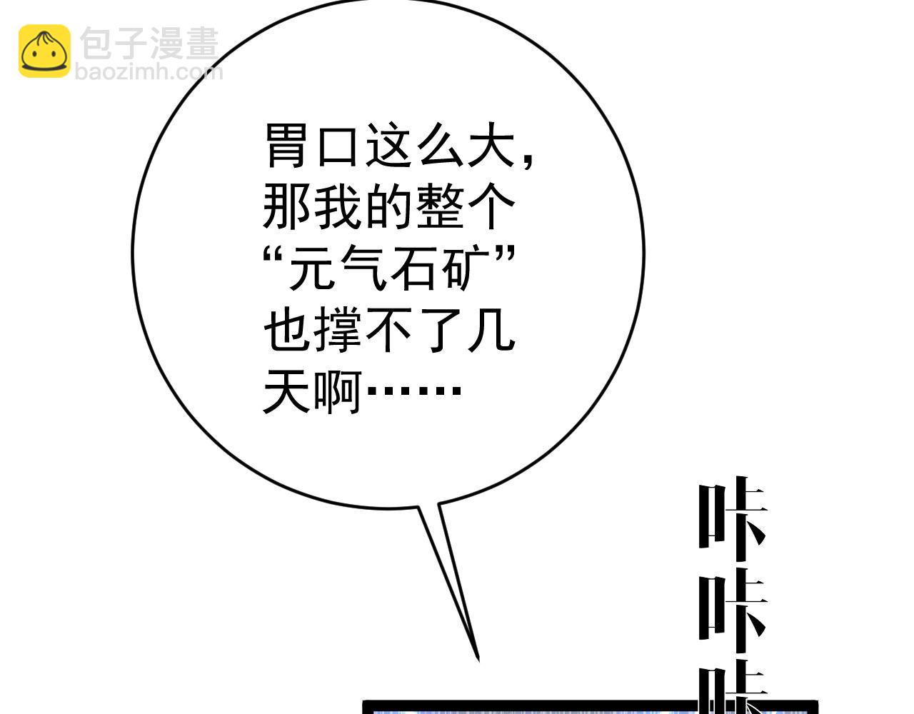 第99话 营救开始！！(1/4)-第99话