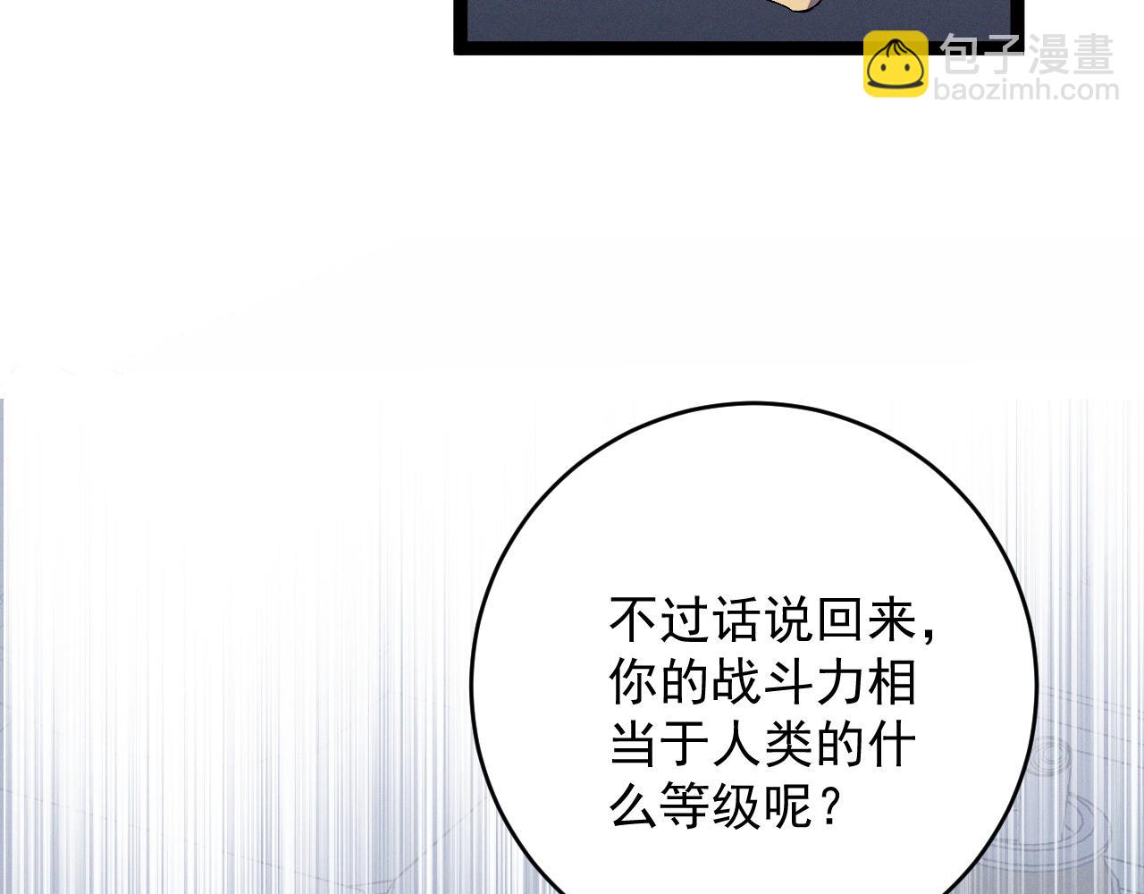 第99话 营救开始！！(1/4)-第99话