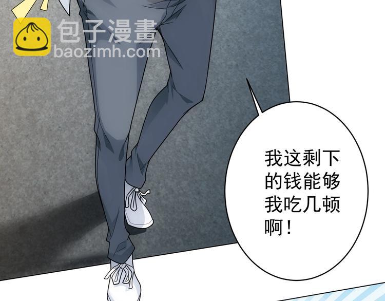 第1话 我能看到成功率？(1/2)-第1话
