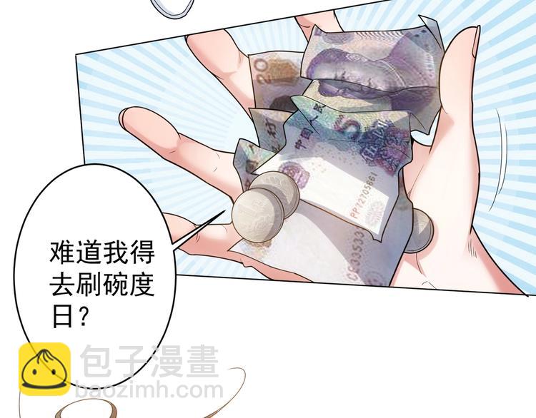 第1话 我能看到成功率？(1/2)-第1话