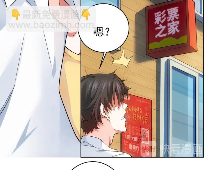 第1话 我能看到成功率？(1/2)-第1话