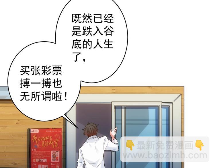 第1话 我能看到成功率？(1/2)-第1话