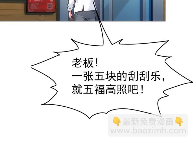 第1话 我能看到成功率？(1/2)-第1话