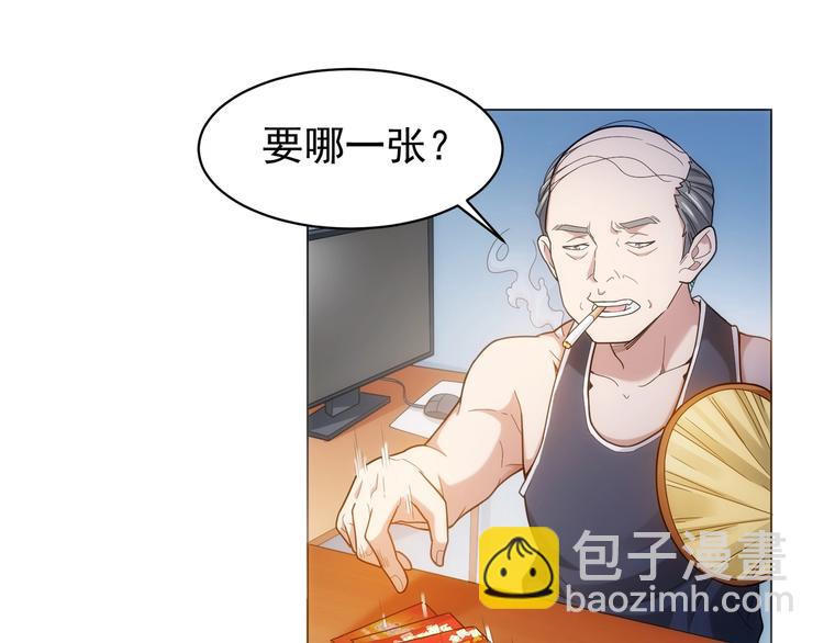 第1话 我能看到成功率？(1/2)-第1话