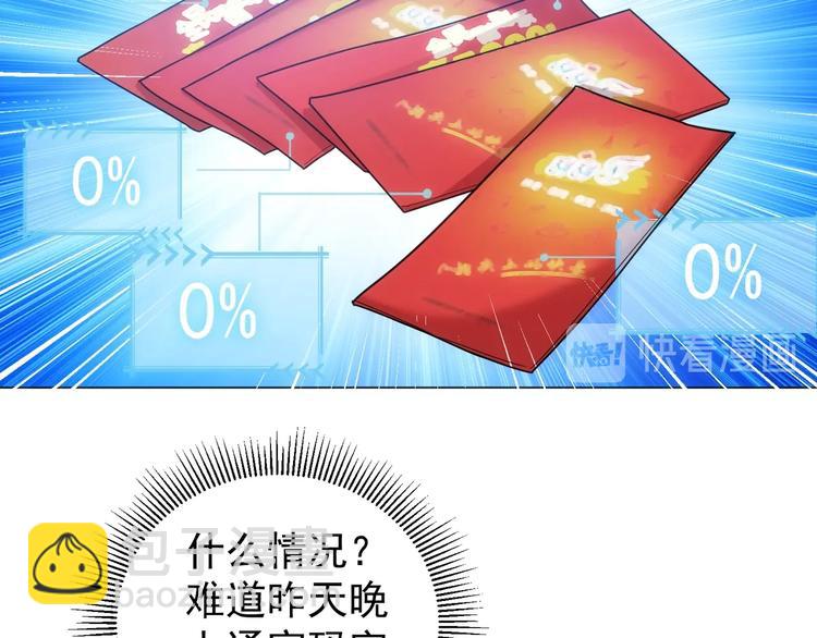 第1话 我能看到成功率？(1/2)-第1话