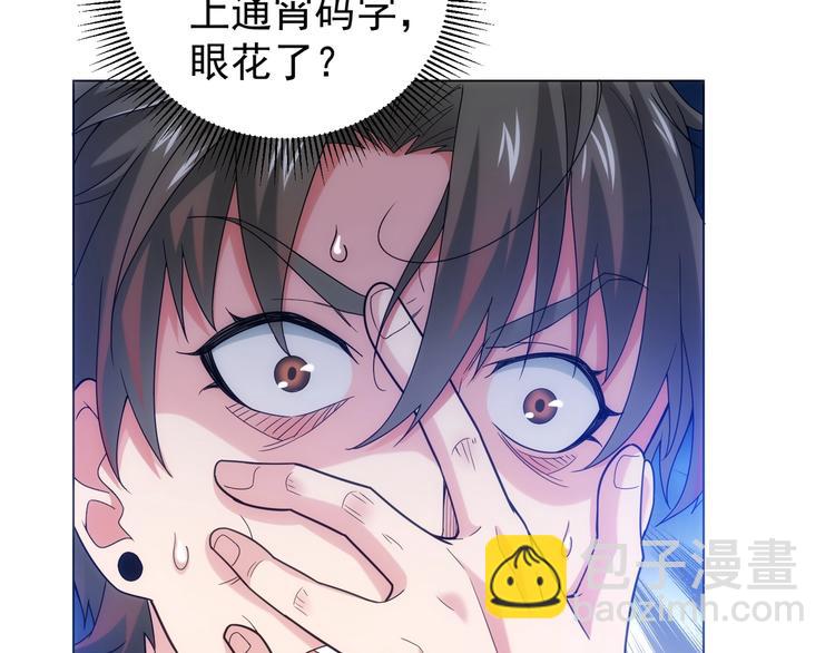 第1话 我能看到成功率？(1/2)-第1话