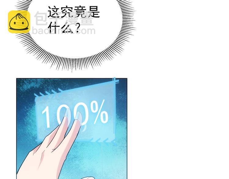 第1话 我能看到成功率？(1/2)-第1话